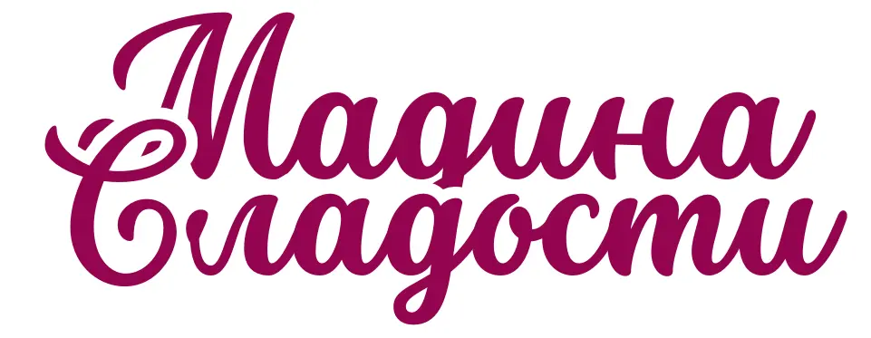 Малина Сладости